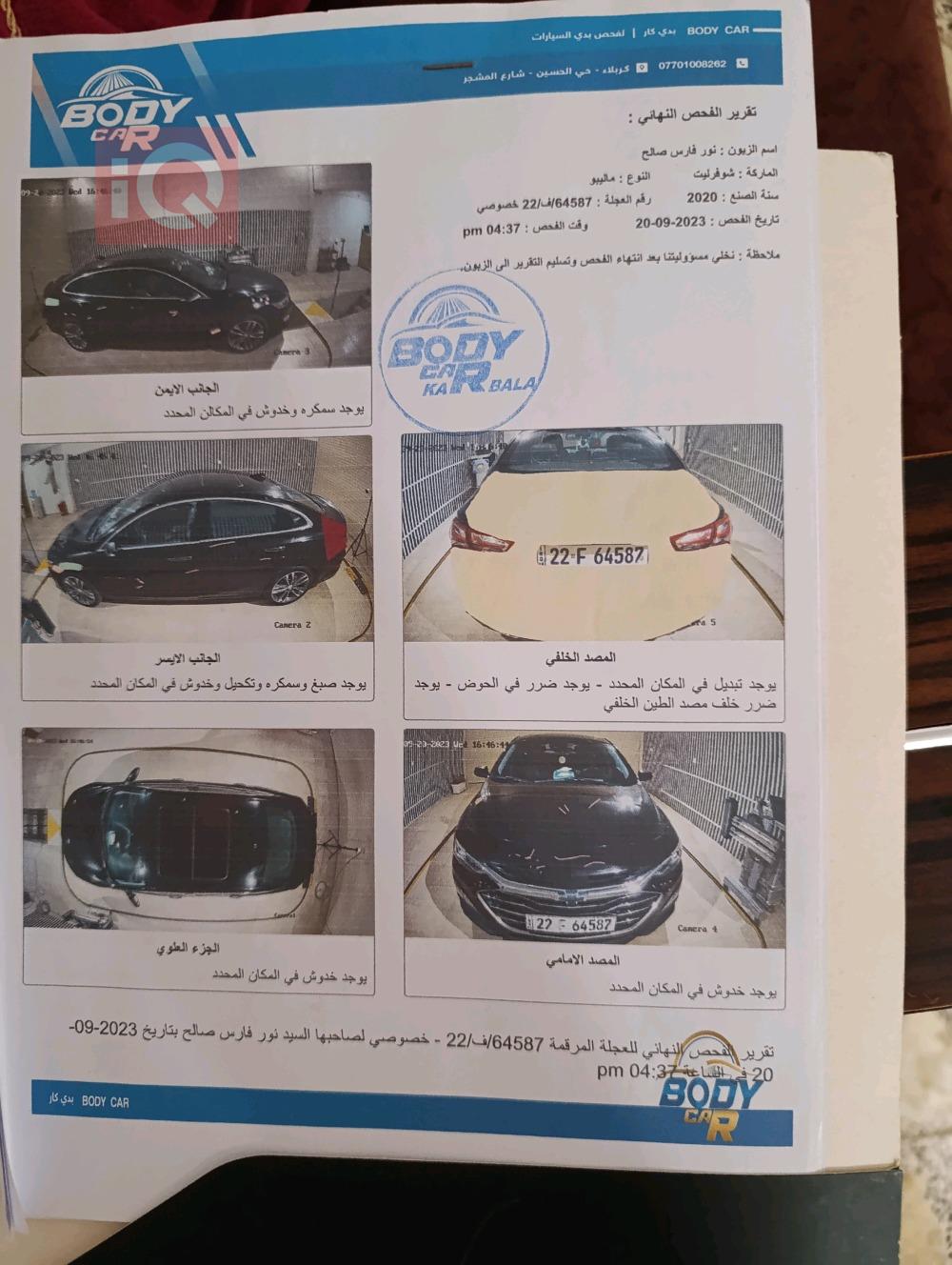 شيفروليه ماليبو